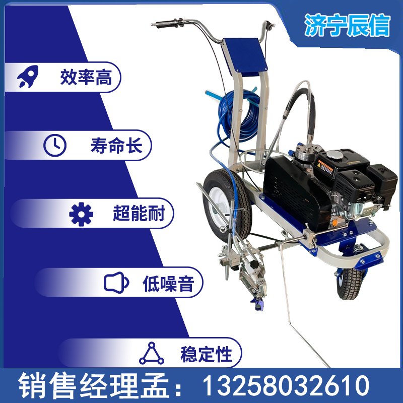 冷噴高壓泵馬路劃線機