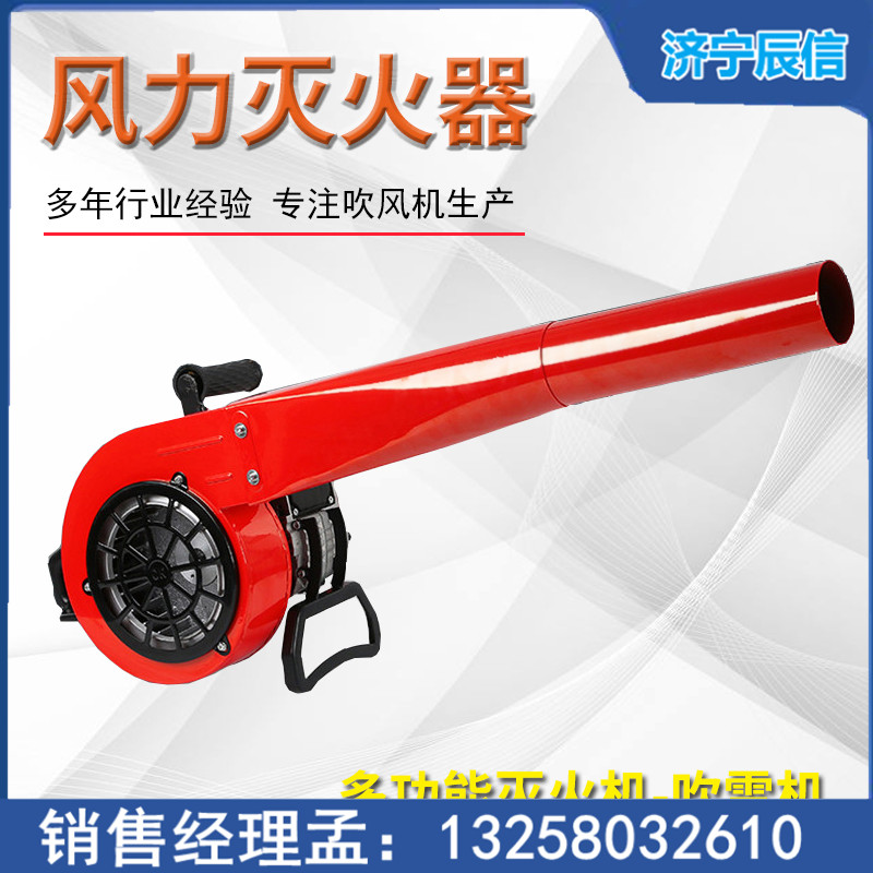 多功能森林吹風機 6MF-32風力滅火機