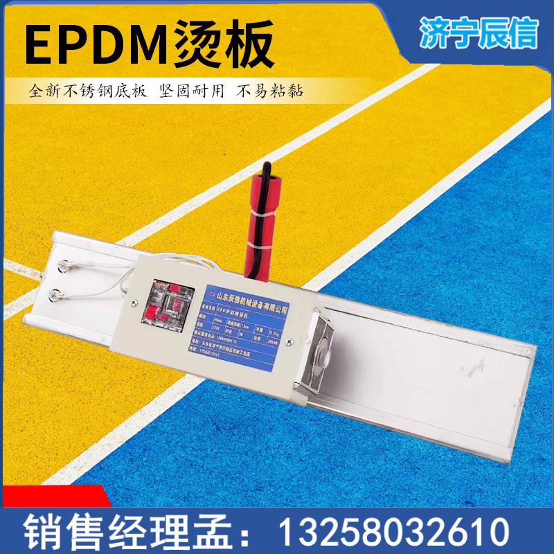 游樂園地面攤鋪工具epdm顆粒攤鋪抹平機操場鋪設電加熱燙板