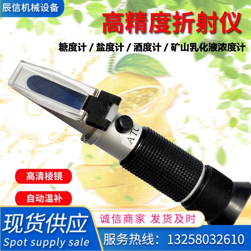蜂蜜測糖儀鹽度計0-90%水果甜度測試 切削液濃度計折光儀