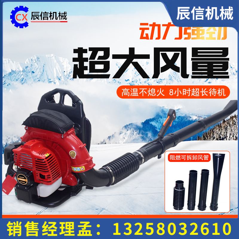大功率大風力滅火機 大棚道路市政小型吹雪機