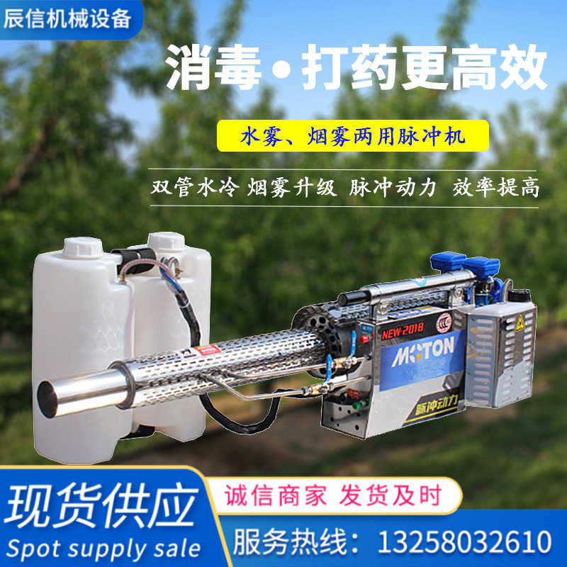 脈沖式彌霧農用高壓噴霧器機