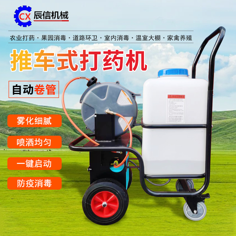 60L手推車打藥機農用大棚果樹高壓噴藥機