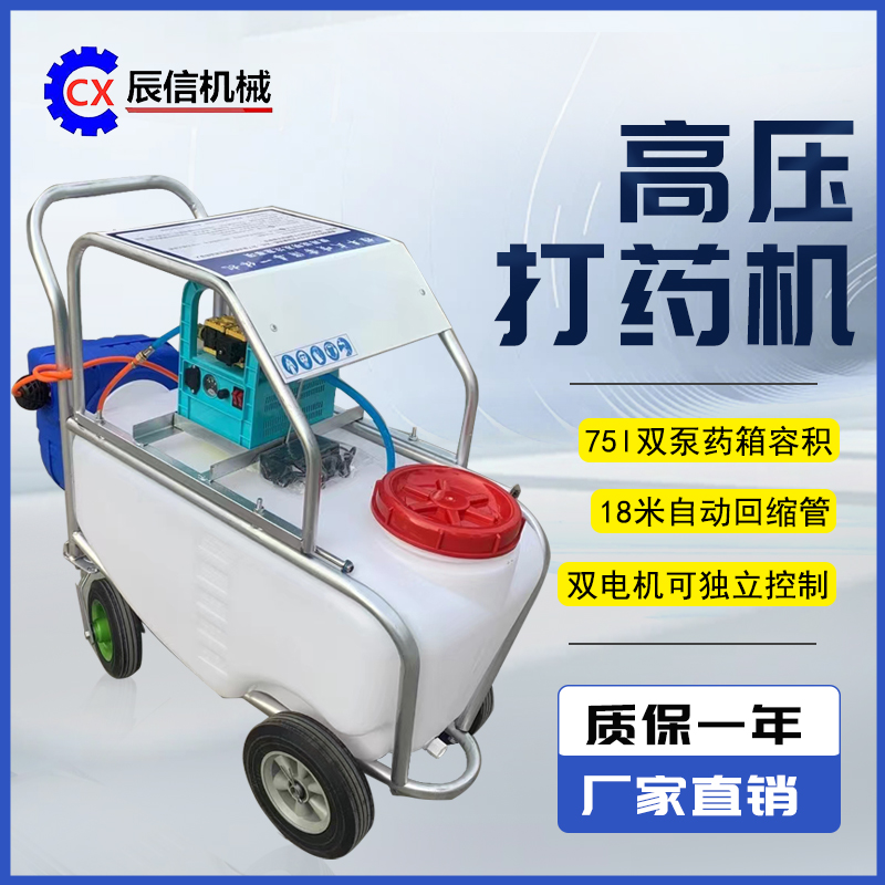 新型農用大容量推車式打藥機 高壓大噴霧噴霧器