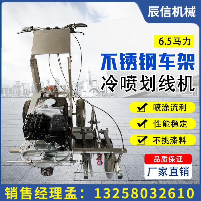 新款道路冷噴劃線機手推車畫線機全不銹鋼機身塑膠跑道地面劃線車
