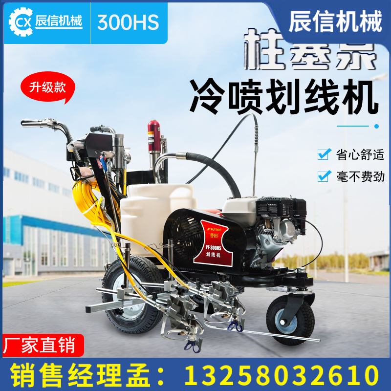 柱塞泵高壓單雙槍液壓劃線機