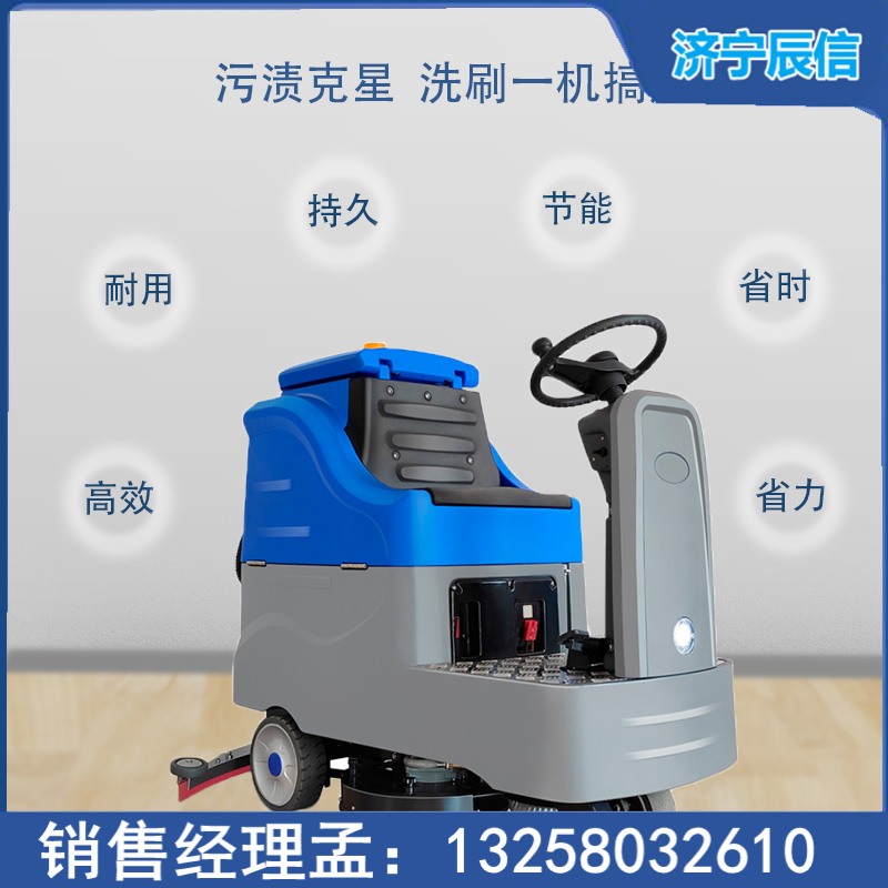 商場車庫用全自動洗地機