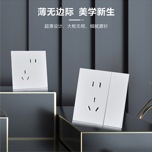 廠家供應豪頓86-G9開關插座系列