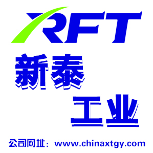 大連新泰工業(yè)技術有限公司