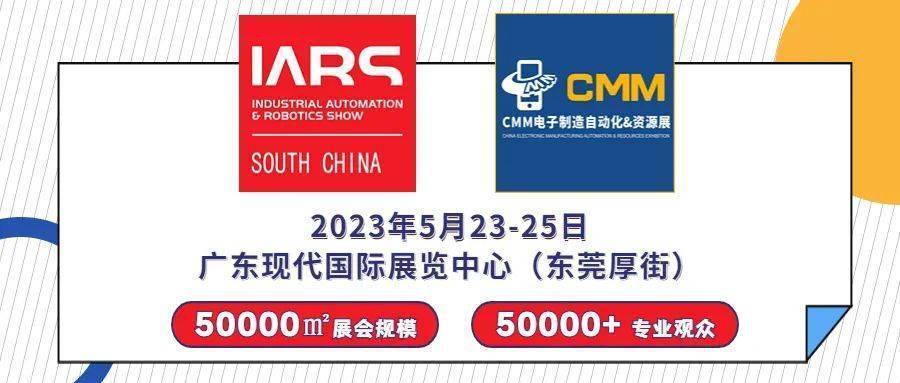 2023第24屆ITES深圳工業(yè)展暨SIMM深圳機械展