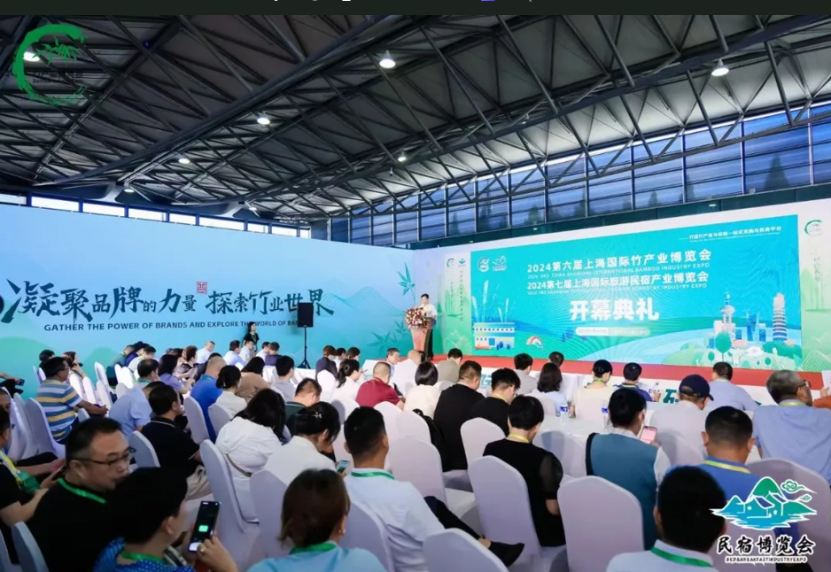 2025第七屆上海國際竹產業博覽會