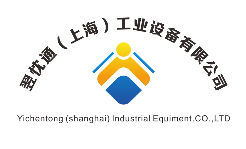翌忱通(上海)工業設備有限公司
