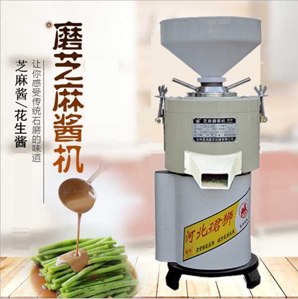 滄州昌鴻芝麻花生磨漿機(jī) 芝麻醬 花生醬 調(diào)味品
