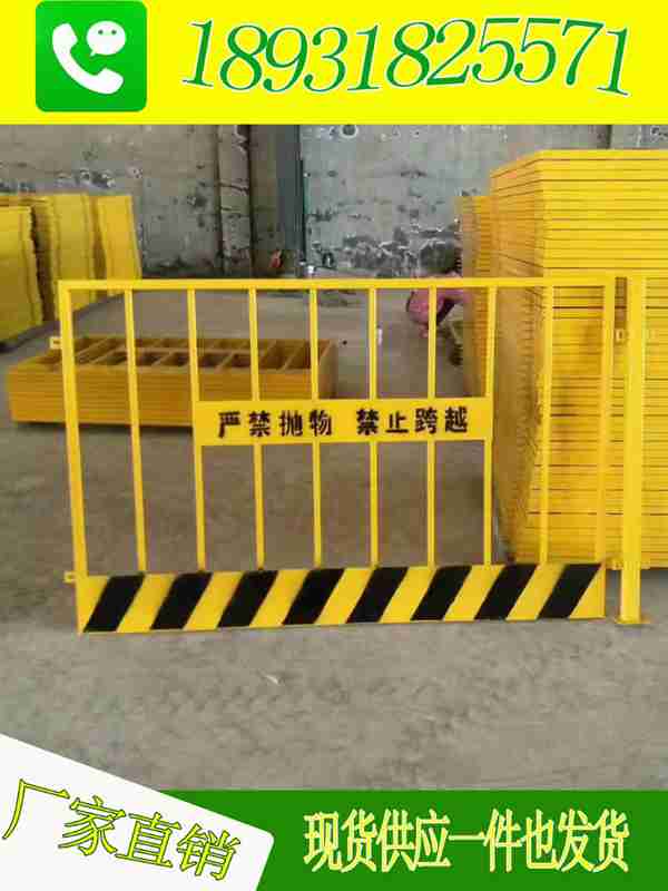 現貨供應基坑防護欄坑基安全圍欄廠家直銷
