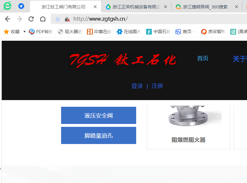 浙江鈦工閥門有限公司