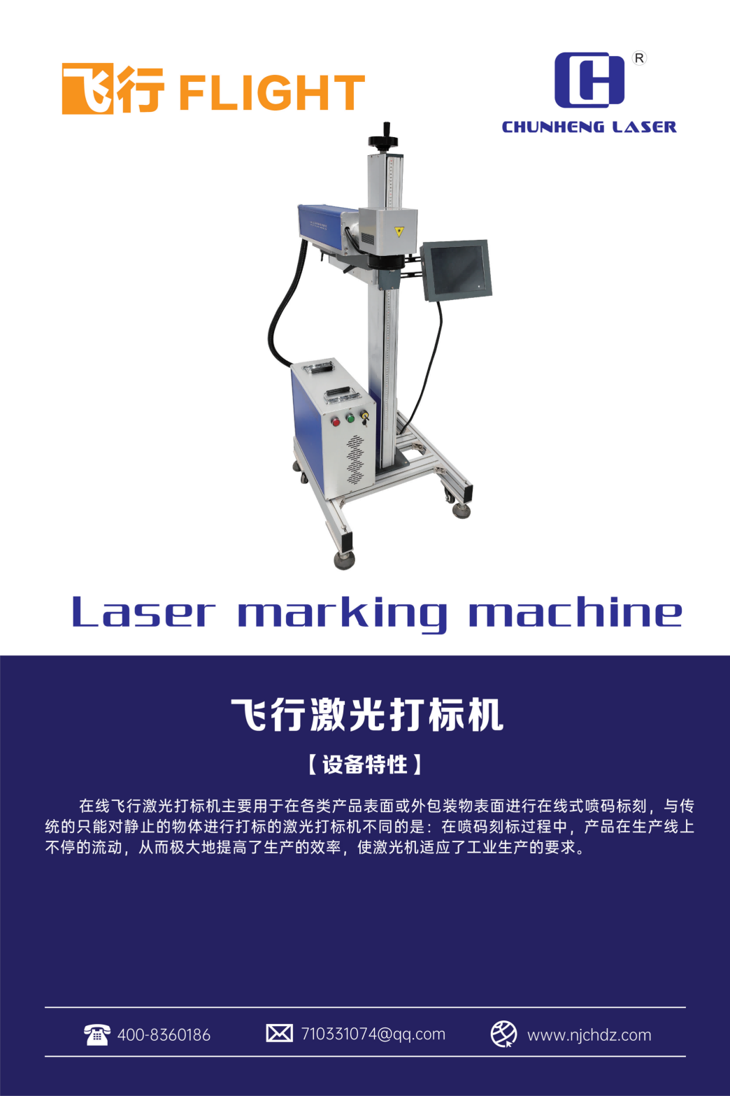 自動流水線飛行式激光噴碼機食品塑料包裝醫藥瓶身線纜紫外打標機