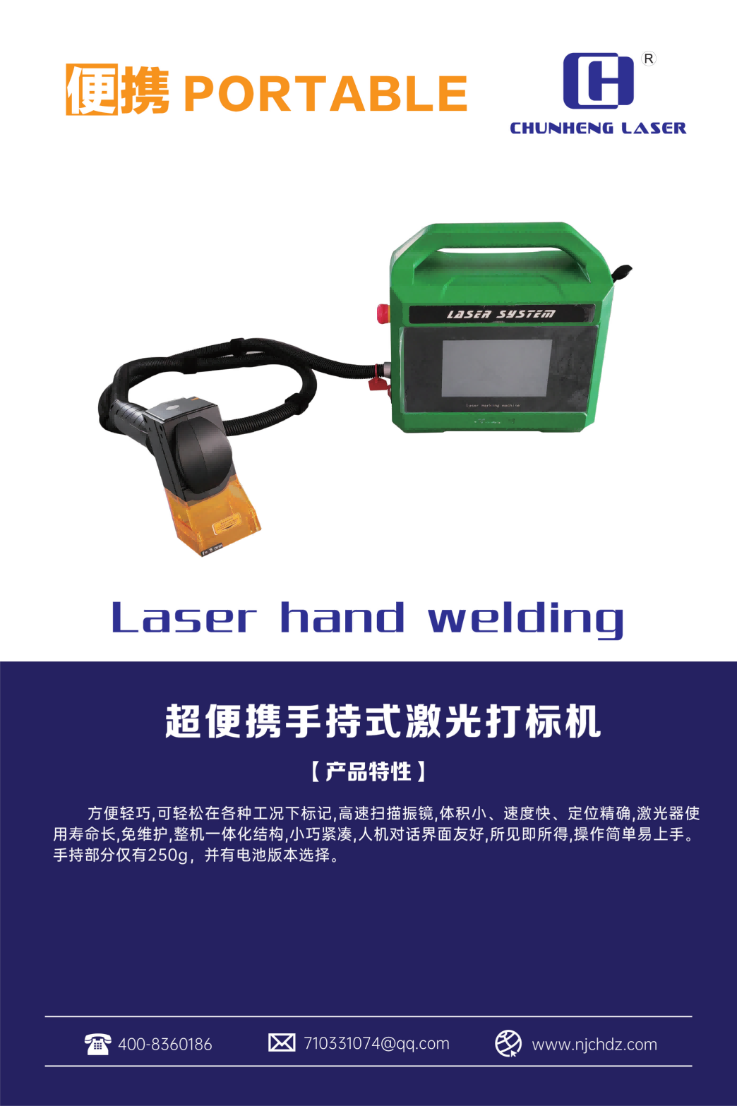 春恒光纖打標機金屬銘牌塑料石頭手持刻字打碼機小型擺攤浮雕