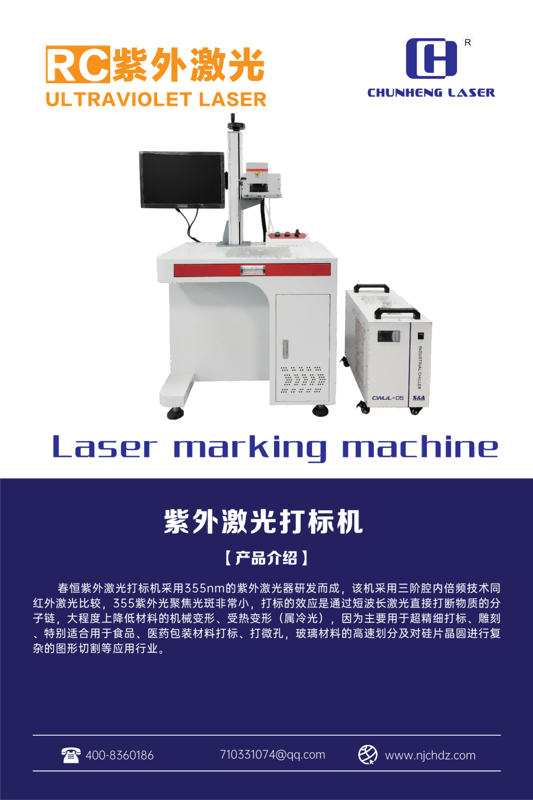 紫外激光打標機5瓦紫光刻字水晶玻璃獎杯玉石塑料工業全自動雕刻