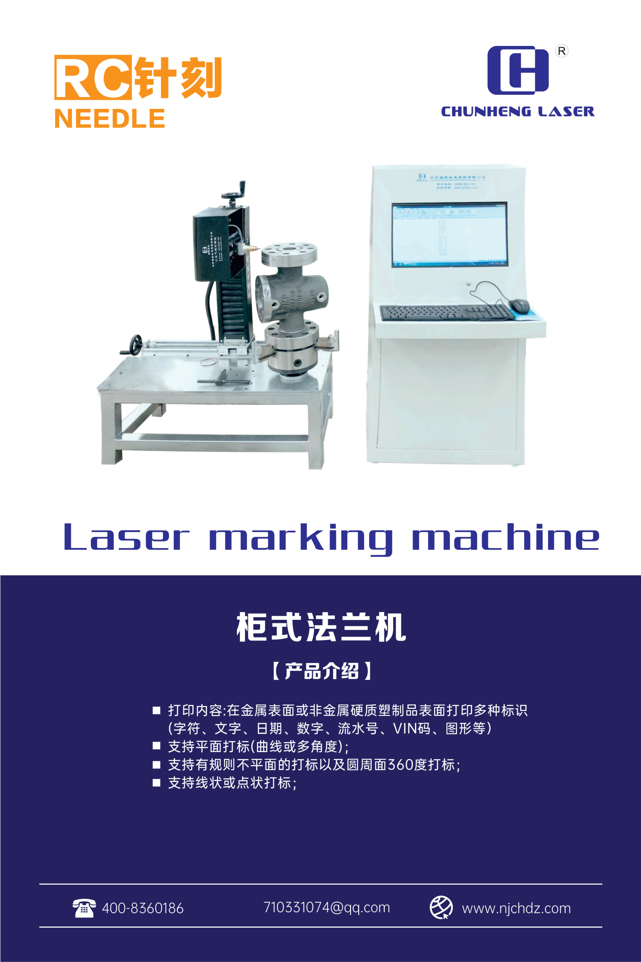 南京春恒氣動打標機柜式法蘭機RC-100D1寵物牌狗牌瓷磚玻璃雕刻