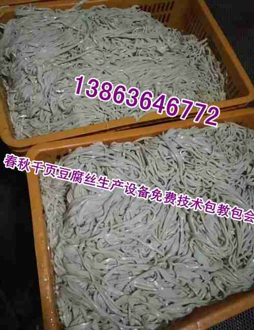 春秋千頁豆腐切絲機(jī)與其他廠家千頁豆腐切絲機(jī)的區(qū)別138-63646772