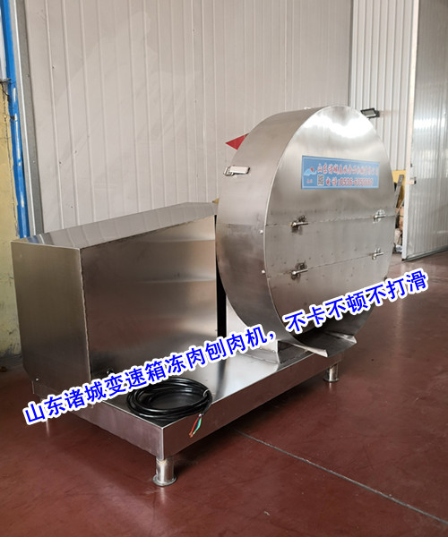 冷庫凍盤破碎機138 6364 6772凍肉刨肉機，變速箱刨肉機