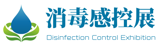 2024第11屆大灣區國際醫療消毒感控及空氣凈化展覽會