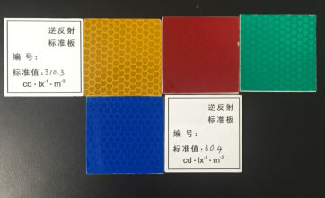 逆反射標(biāo)準(zhǔn)板 逆反射梯度板 逆反射標(biāo)線校準(zhǔn)板