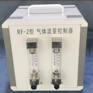 RF-2氣體流量控制器