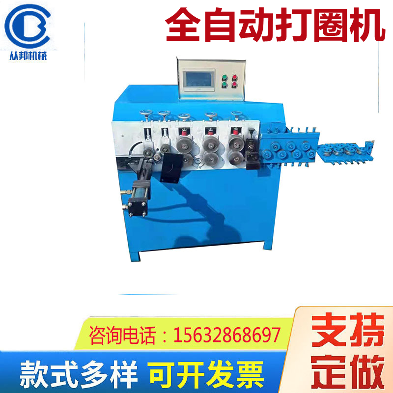 全自動(dòng)打圈機(jī) 數(shù)控線(xiàn)材卷圈機(jī) 鋼筋空調(diào)罩鐵線(xiàn)銅線(xiàn)不銹鋼線(xiàn)圓弧機(jī)