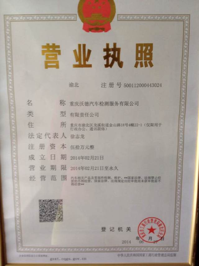 重慶匯德/沃德展覽有限公司