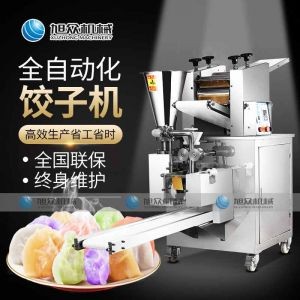 餃子機仿手工
