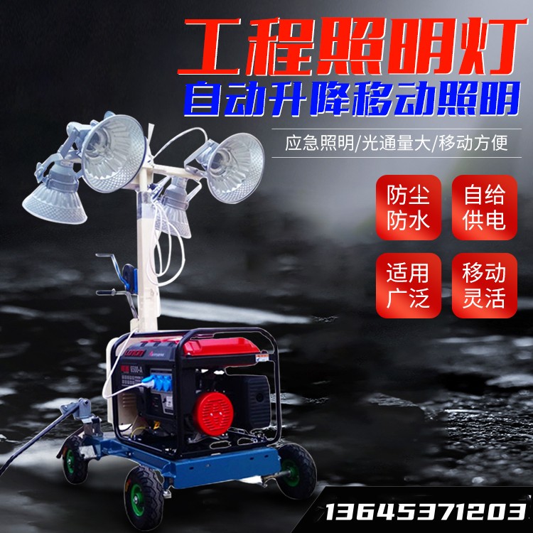 自動升降式柴汽油照明燈消防應急道路搶修工程防汛照明燈夜間施工應急照明車
