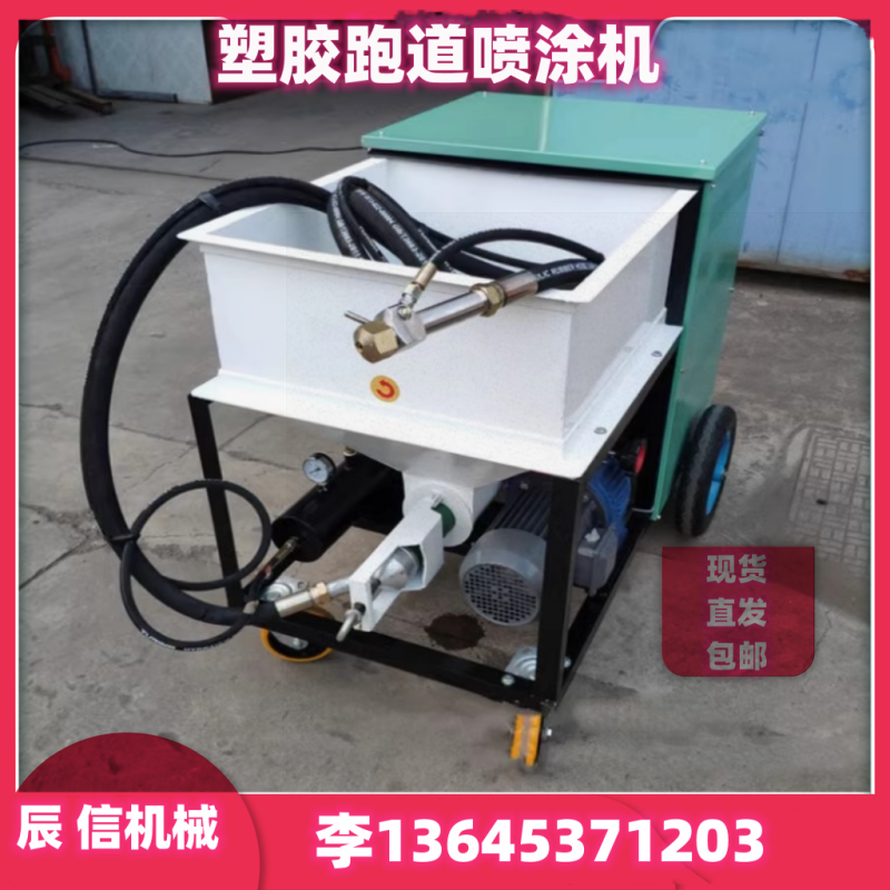 60L小型塑膠跑道噴涂機電動高壓無氣噴漆機學校操場顆粒涂裝設備