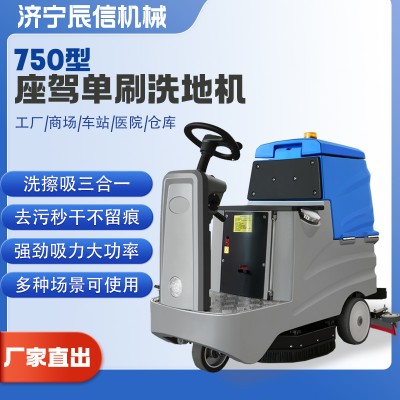 工業商用電動擦地機、商場停車場地面保潔駕駛式洗地機、駕駛式洗地機洗拖吸一體機