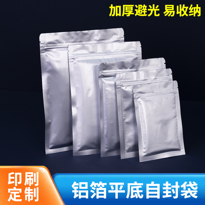 鍍鋁陰陽自立自封袋 食品密封包裝袋 華良