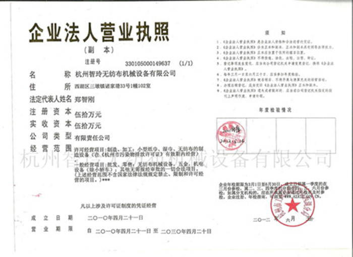 杭州市智玲包裝機械有限公司