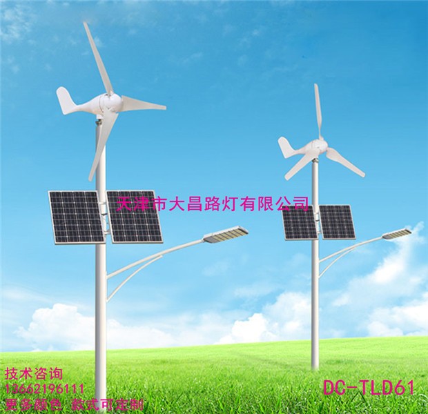 天津S型風光互補太陽能路燈風力發(fā)電