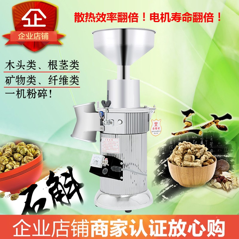 大德藥機(jī) DF-20中藥材粉碎機(jī)家用磨粉機(jī)打粉機(jī)超細(xì)研磨機(jī)三七商用