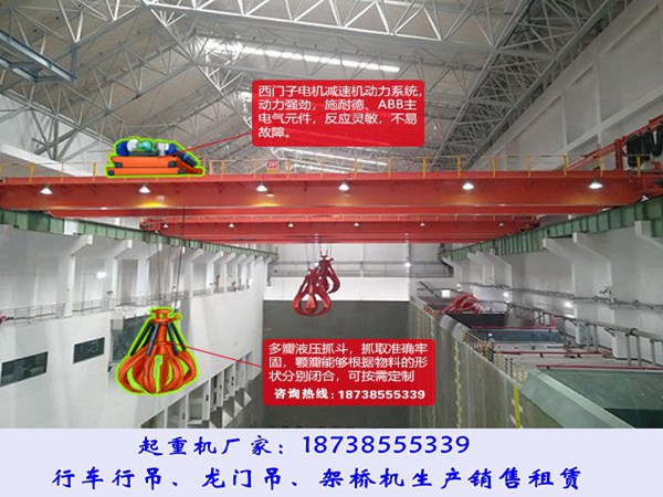 河南濟(jì)源行車行吊廠家20噸抓斗起重機(jī)多少錢