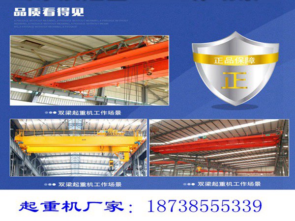 河北邯鄲行車行吊廠家90噸雙梁起重機(jī)安裝調(diào)試