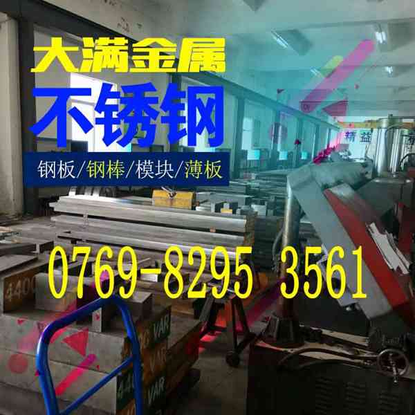 1.4548材料 1.4548不銹鋼硬度