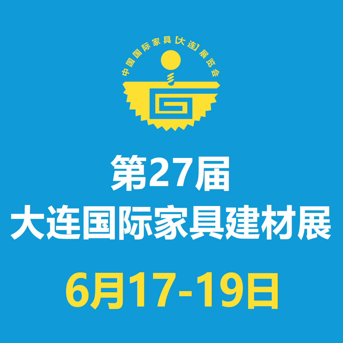 2022第27屆中國國際家具建材（大連）展覽會