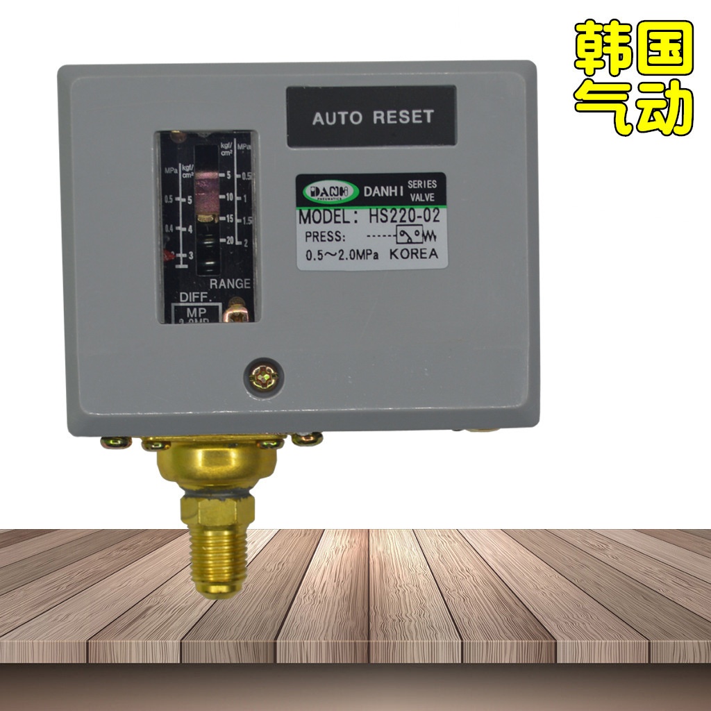 韓國DANHI丹海HS220-02液壓氣壓壓力開關HS220水壓消防控制開關