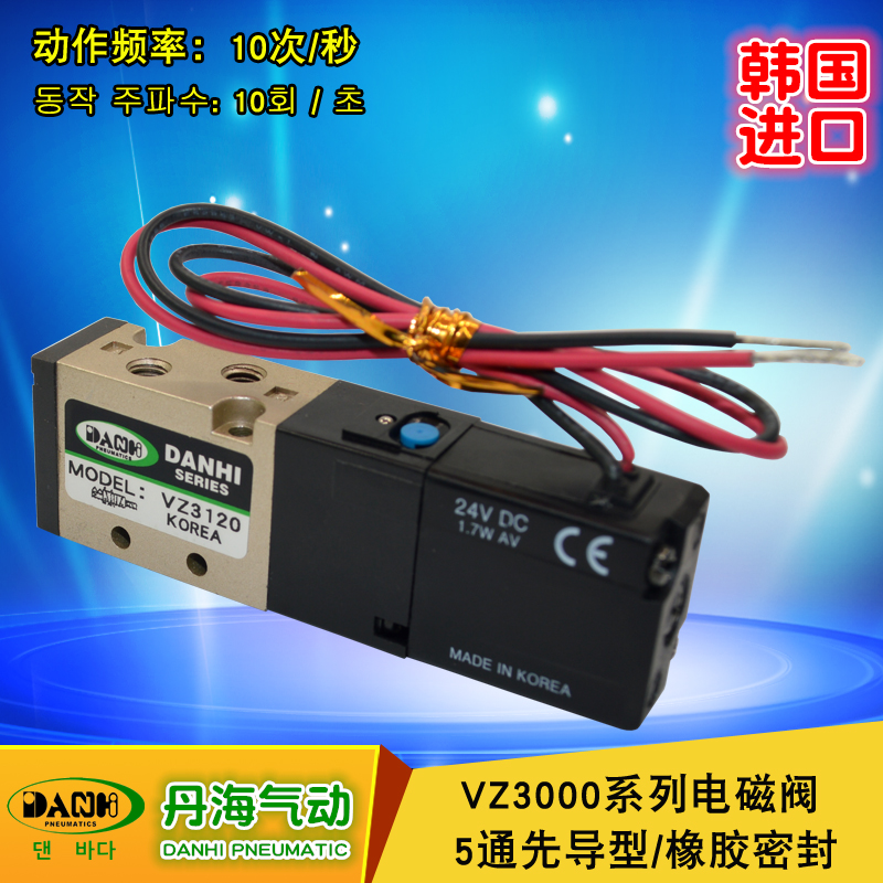 韓國DANHI丹海兩位五通電磁閥氣動閥先導(dǎo)型VZ3120~3520三和SANWO