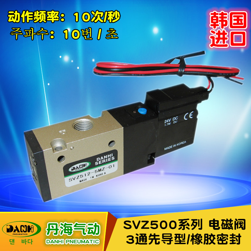 韓國DANHI丹海SVZ512電磁閥