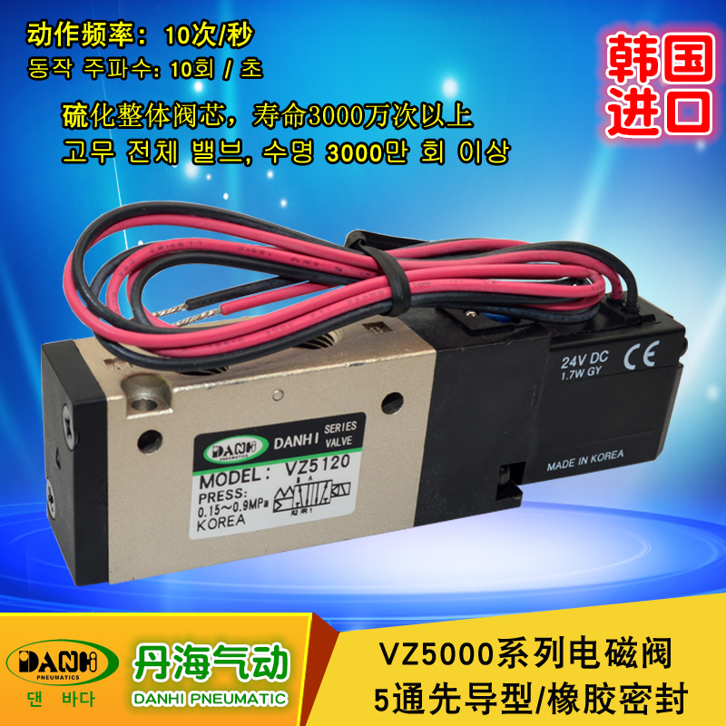 韓國DANHI丹海VZ5120-5520兩位五通氣動電磁閥