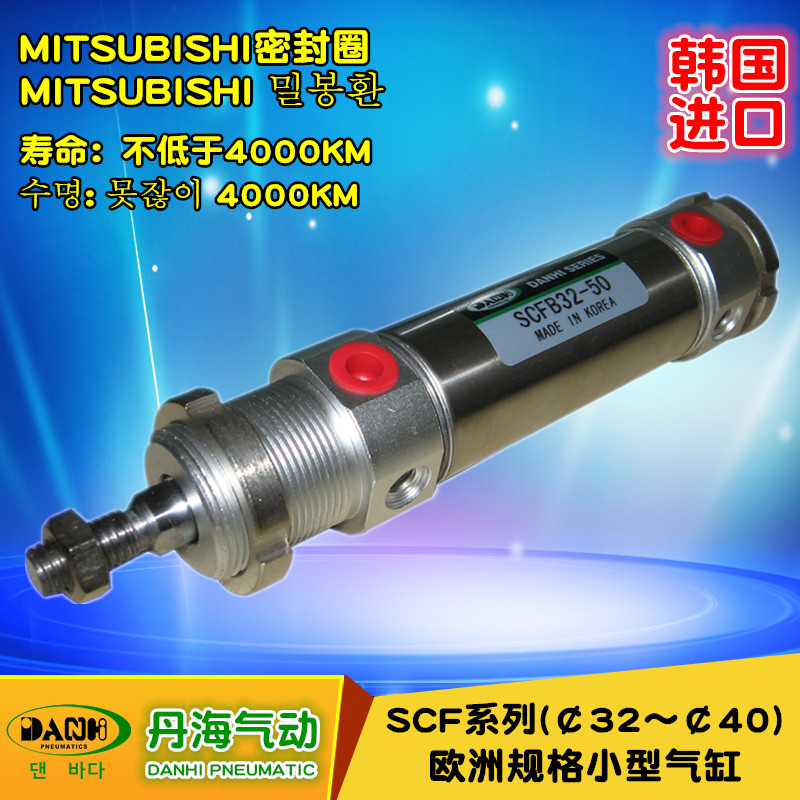 韓國DANHI丹海SCF歐洲規(guī)格小型不銹鋼缸筒氣缸直線來回往復(fù)SANWO