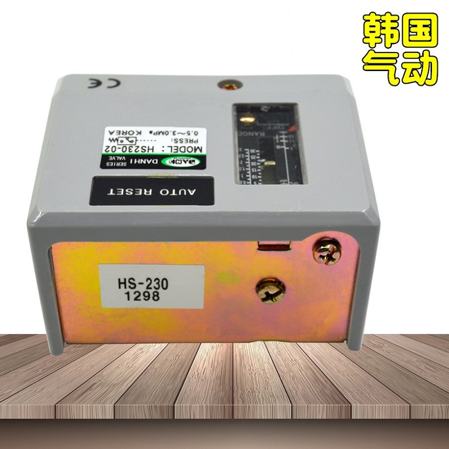 韓國DANHI丹海HS230-02冷干制冷機壓力開關HS-230空壓機壓力開關