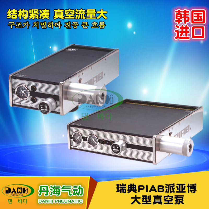 瑞典PIAB派亞博大型真空發(fā)生器真空泵射流真空發(fā)生器負(fù)壓產(chǎn)生器