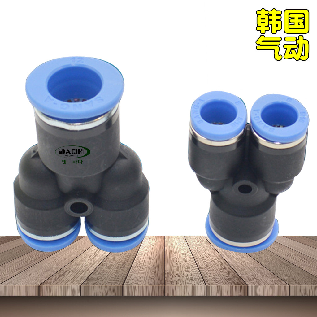 韓國SANG-A三通PW氣動接頭配件相阿GPW三A3A變徑Y型氣動接頭塑料